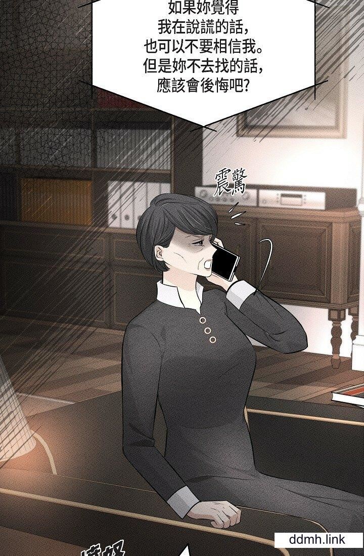 可疑的代表第41话-互相交换爱液的两人