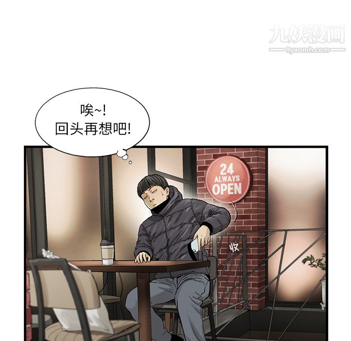 ANGRYCHAIR第13話