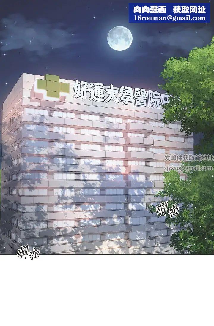 可疑的代表第42话-妳的身边还有我啊…!