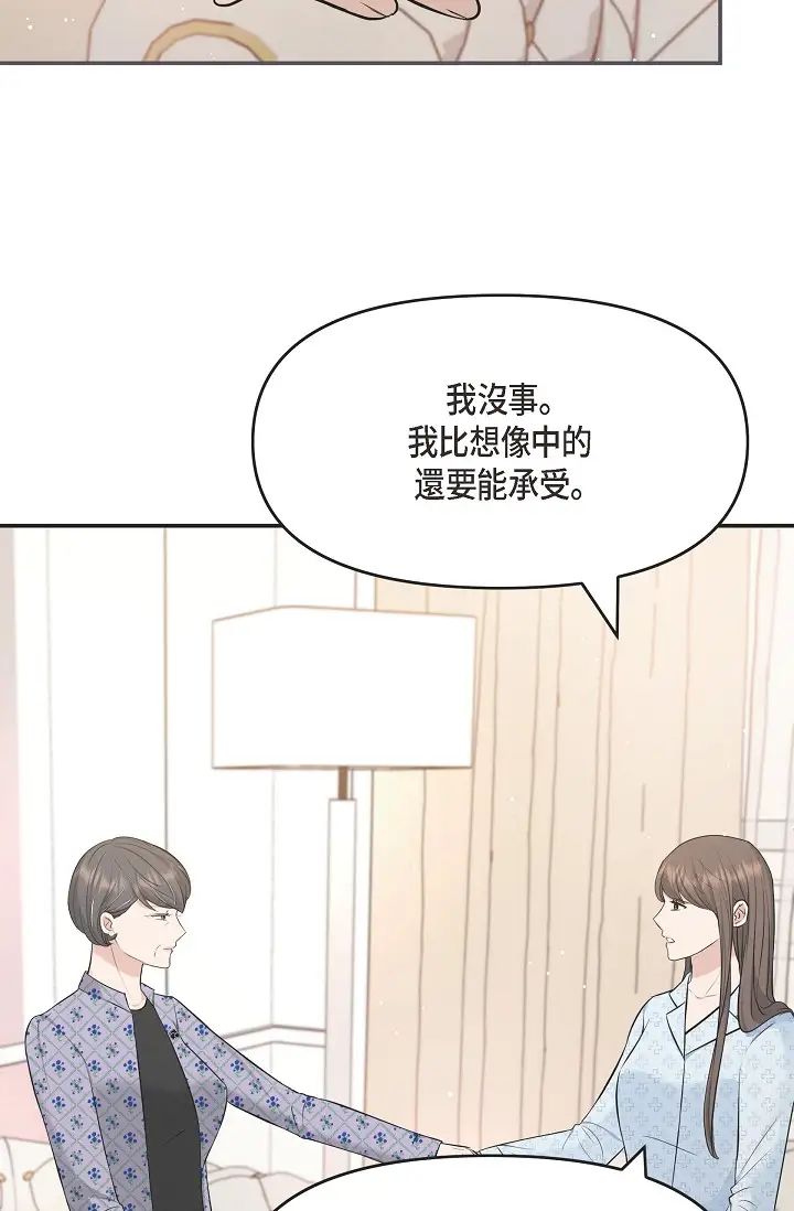 可疑的代表第42话-妳的身边还有我啊…!