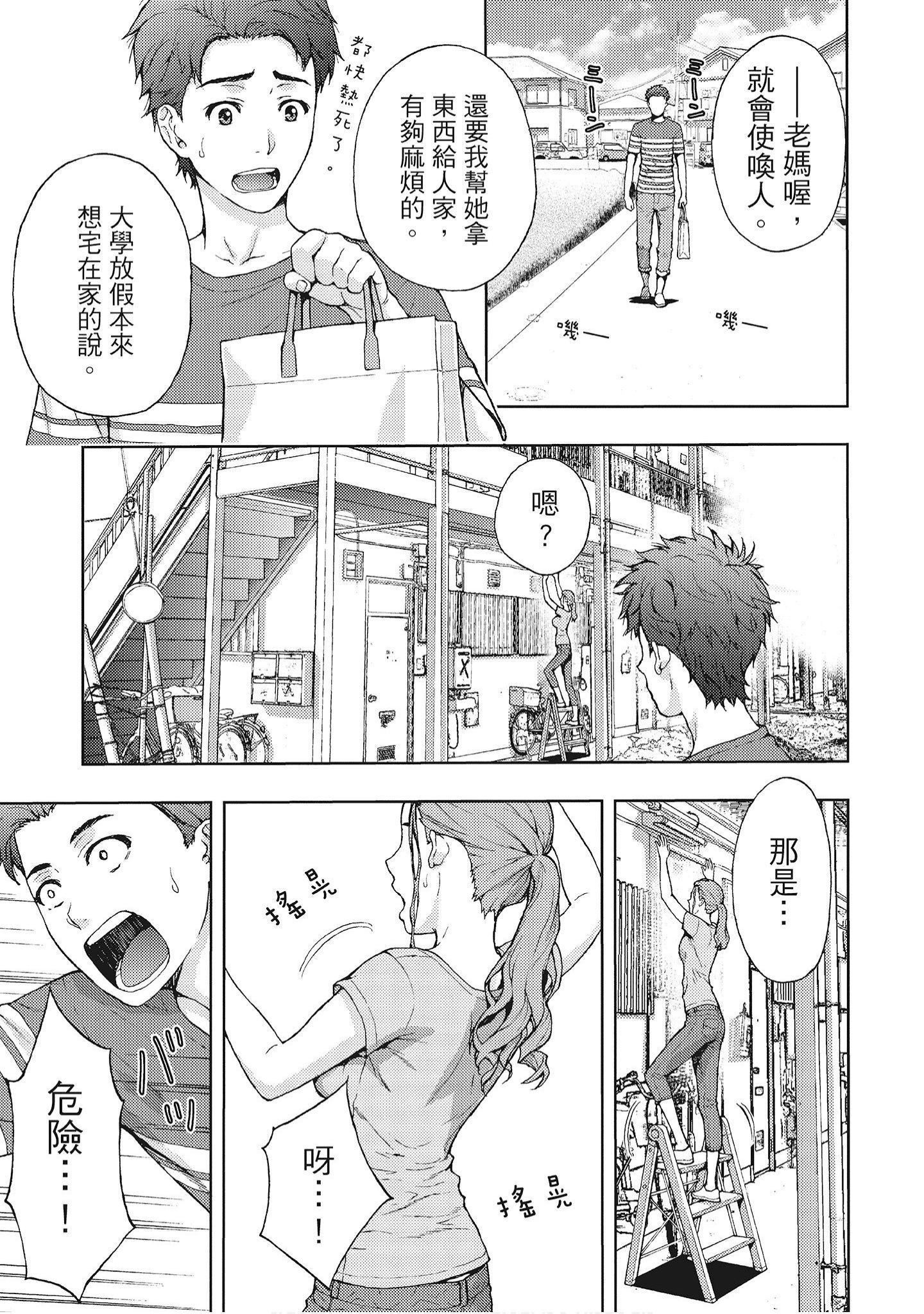 [东タイラ]艳丽人妻渴望宽衣解带[全][绅士漫画扫图组][东タイラ]艳丽人妻渴望宽衣解带[全]