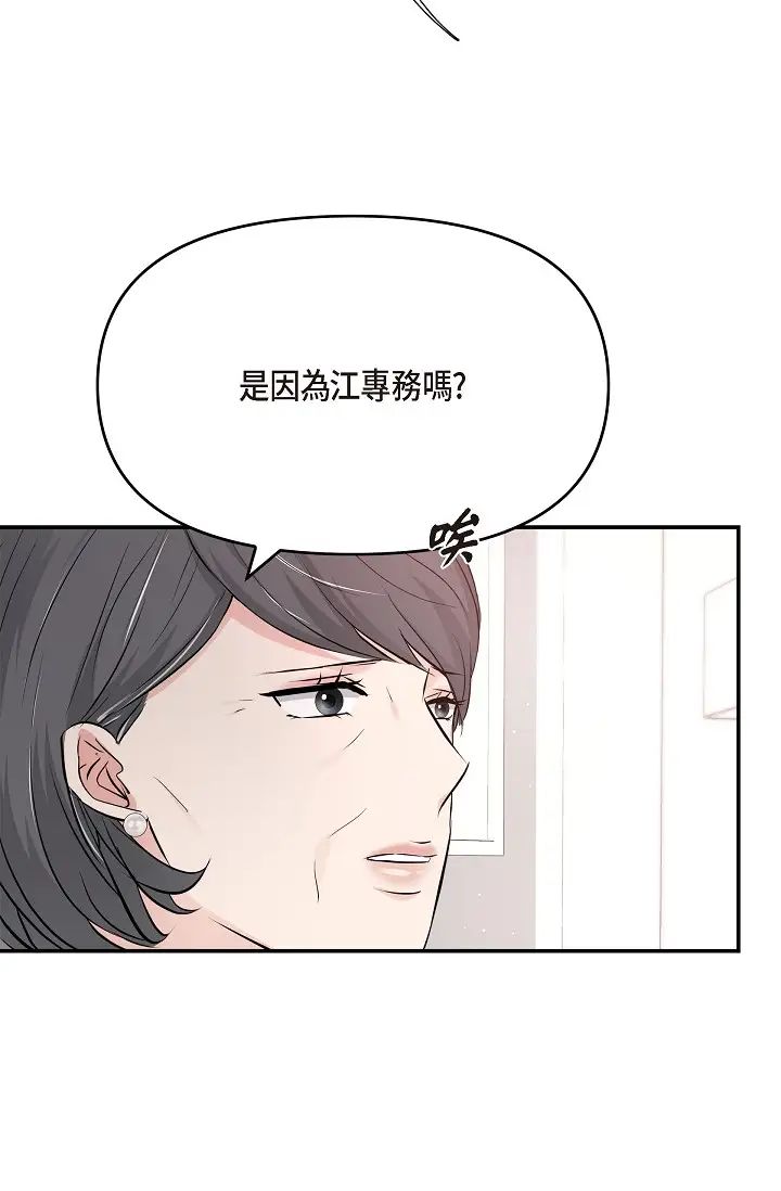 可疑的代表第42话-妳的身边还有我啊…!