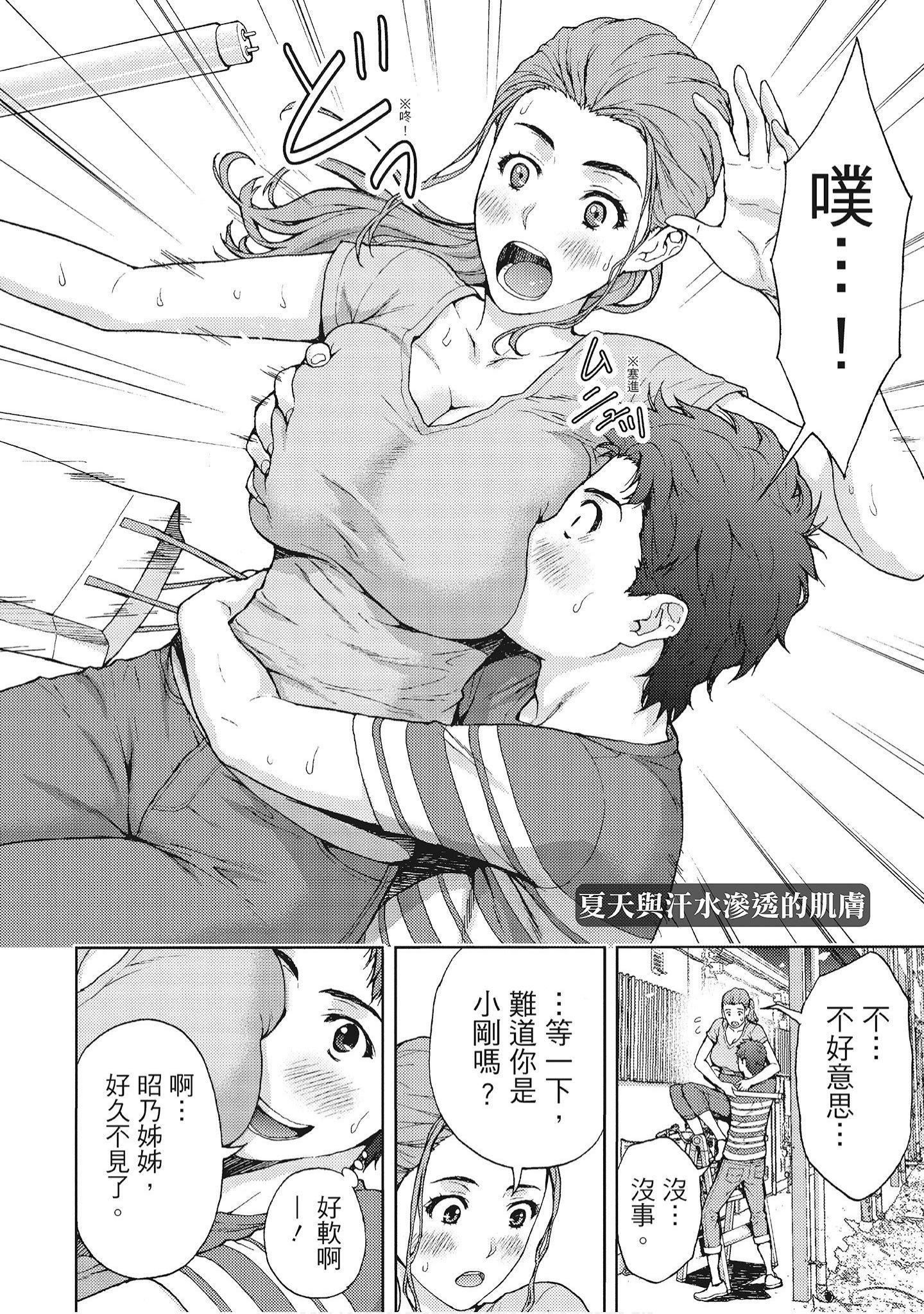 [东タイラ]艳丽人妻渴望宽衣解带[全][绅士漫画扫图组][东タイラ]艳丽人妻渴望宽衣解带[全]