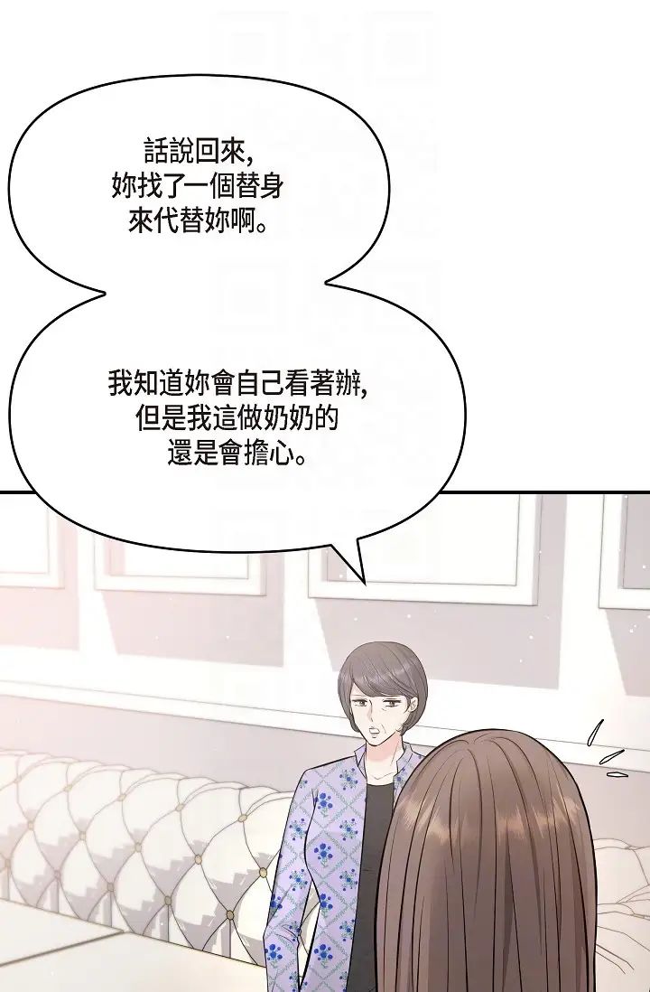 可疑的代表第42话-妳的身边还有我啊…!