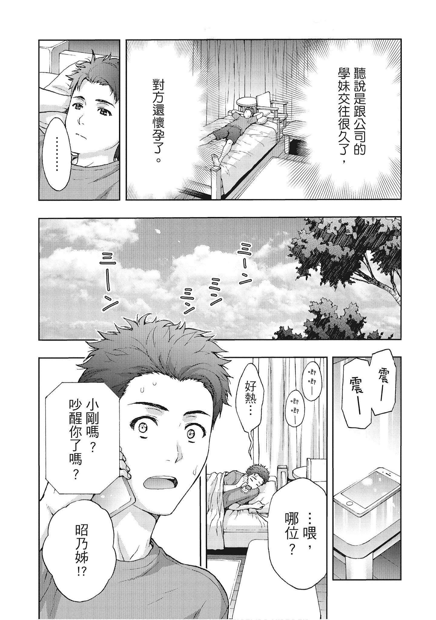 [东タイラ]艳丽人妻渴望宽衣解带[全][绅士漫画扫图组][东タイラ]艳丽人妻渴望宽衣解带[全]