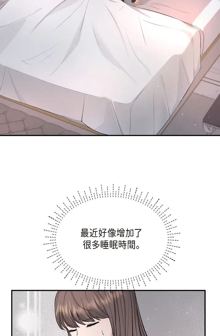 可疑的代表第42话-妳的身边还有我啊…!