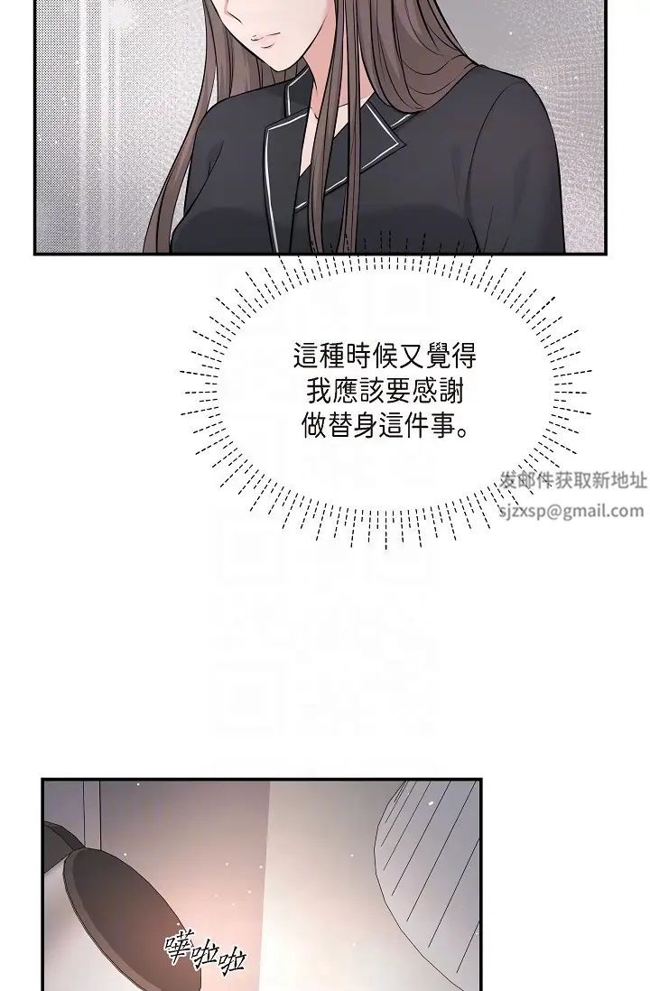 可疑的代表第42话-妳的身边还有我啊…!