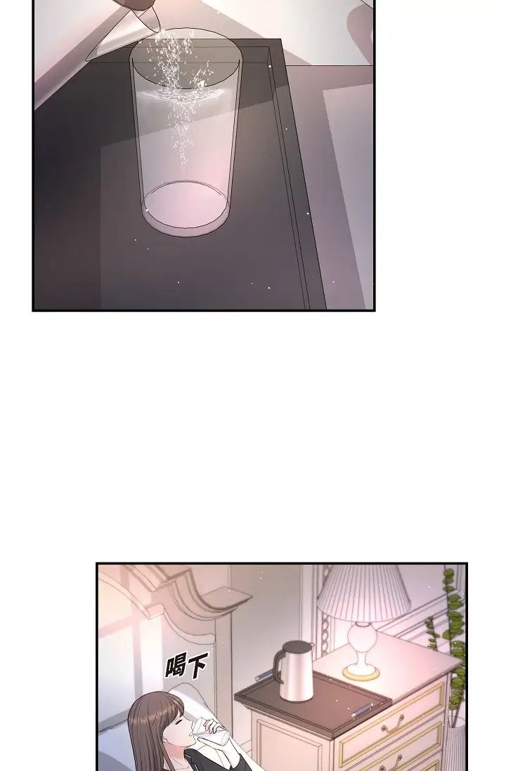 可疑的代表第42話-妳的身邊還有我啊…！