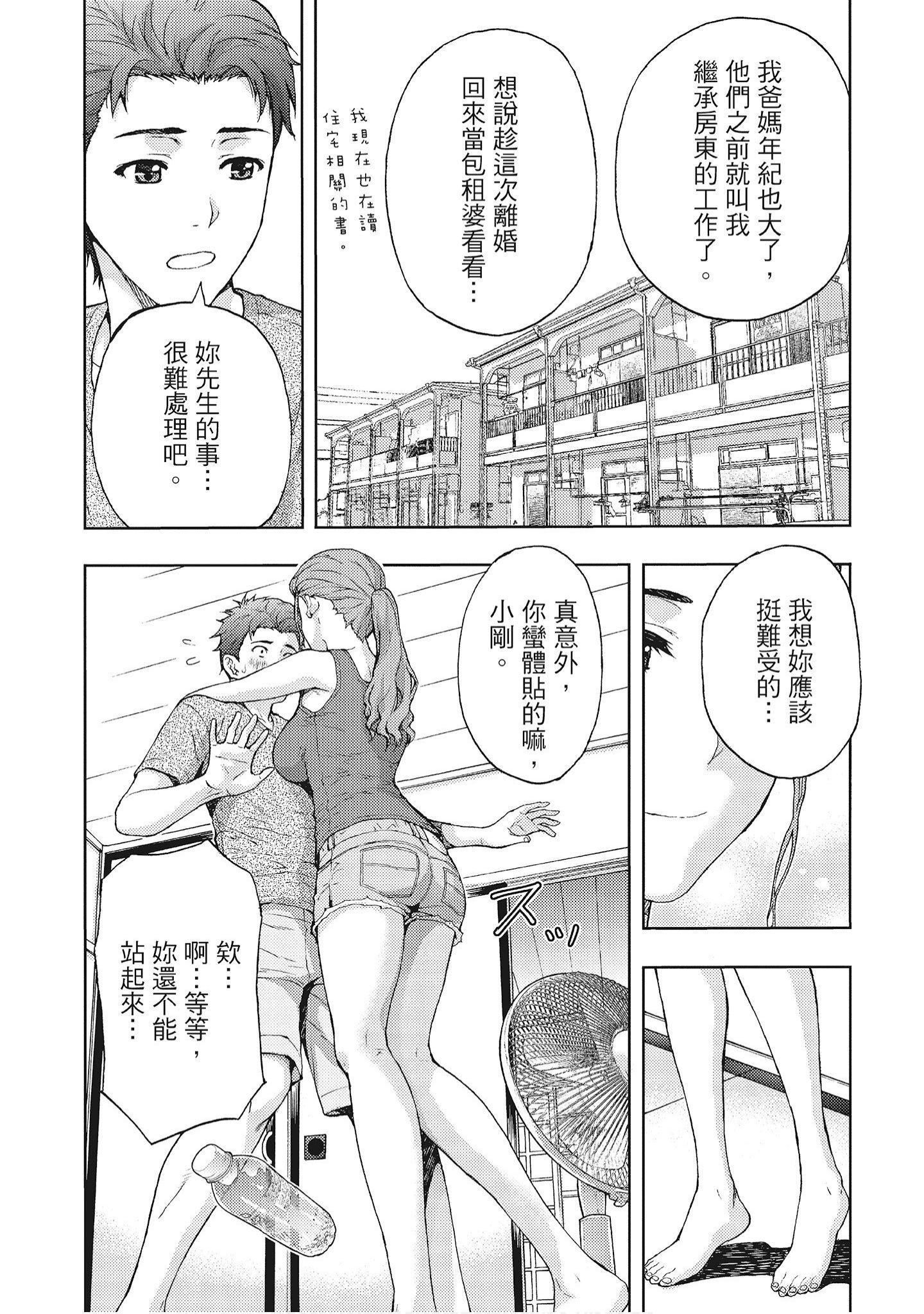 [东タイラ]艳丽人妻渴望宽衣解带[全][绅士漫画扫图组][东タイラ]艳丽人妻渴望宽衣解带[全]