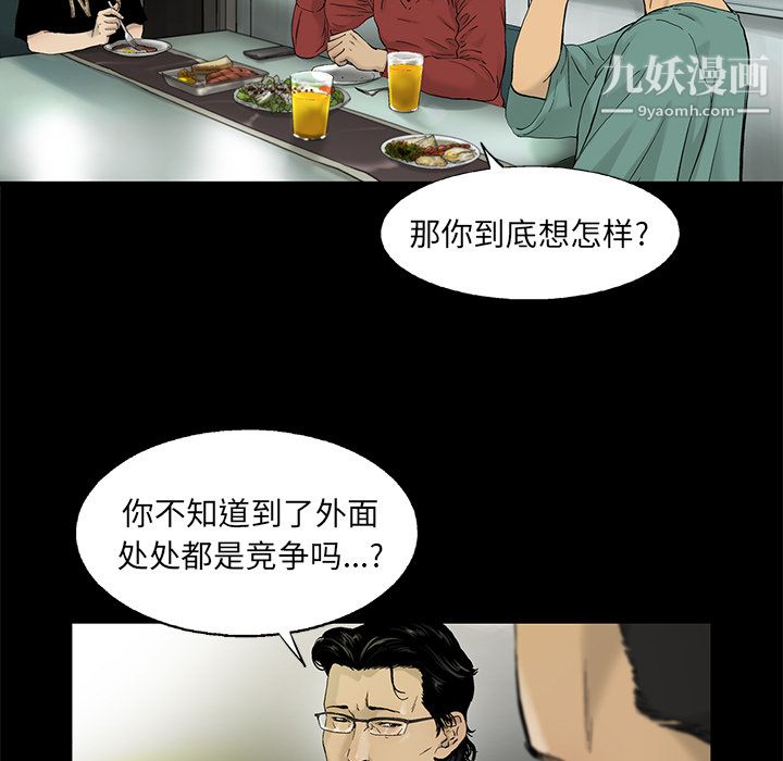 ANGRYCHAIR第13话