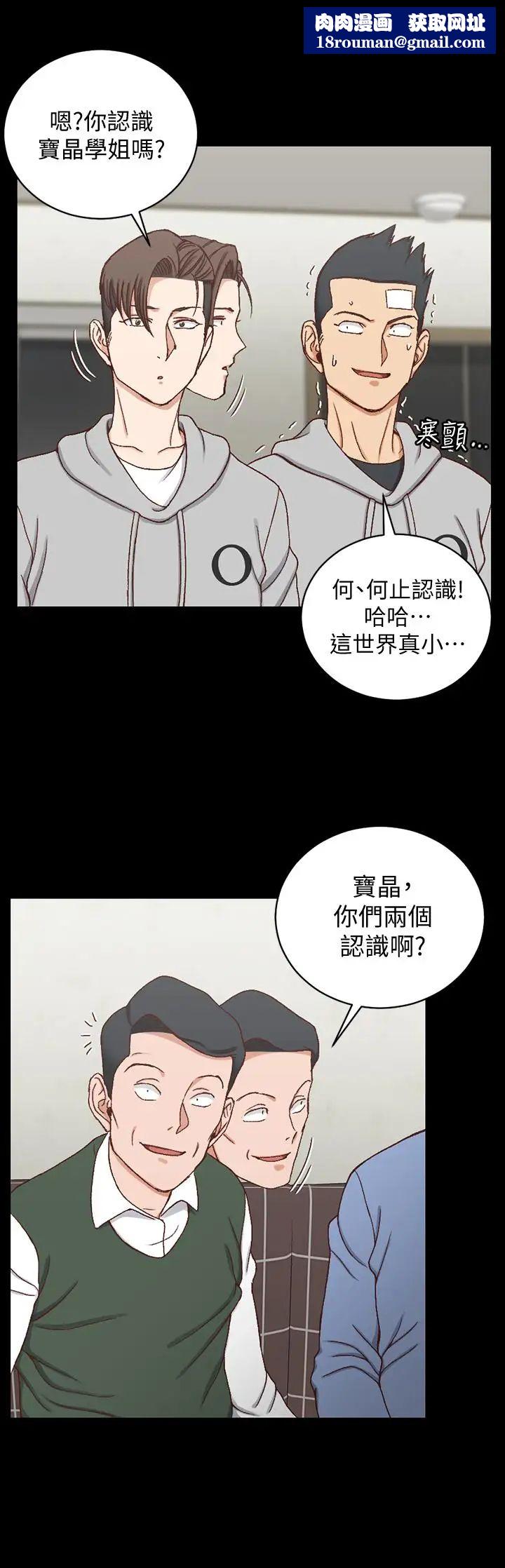 迎新小套房第93话-喝醉后好想要