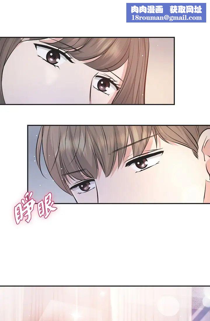 可疑的代表第42话-妳的身边还有我啊…!