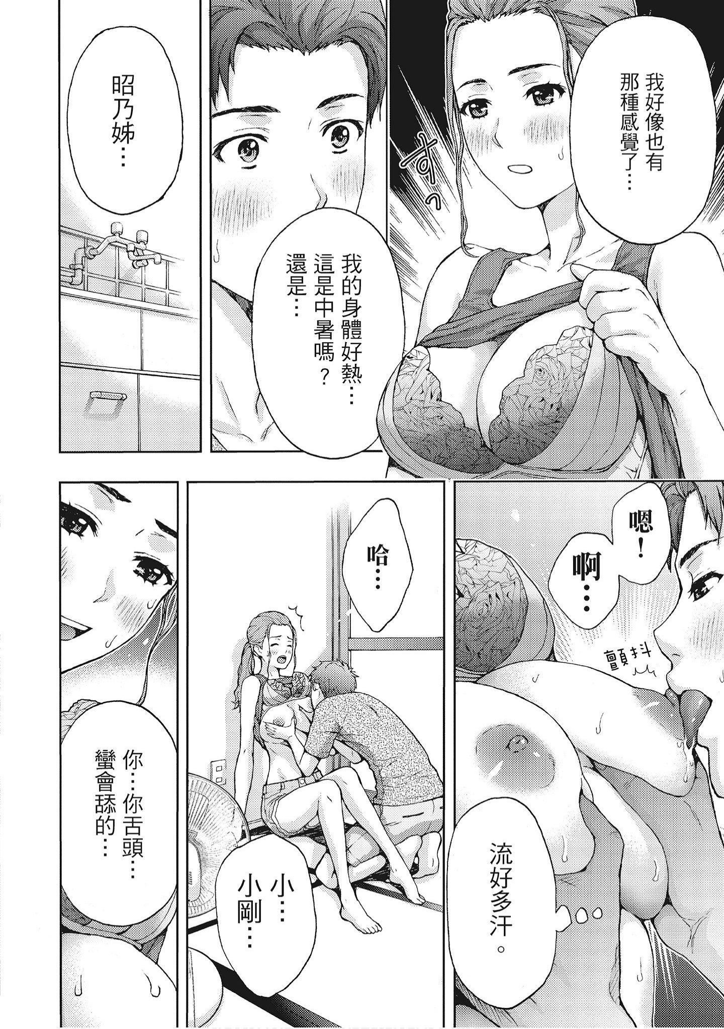 [东タイラ]艳丽人妻渴望宽衣解带[全][绅士漫画扫图组][东タイラ]艳丽人妻渴望宽衣解带[全]