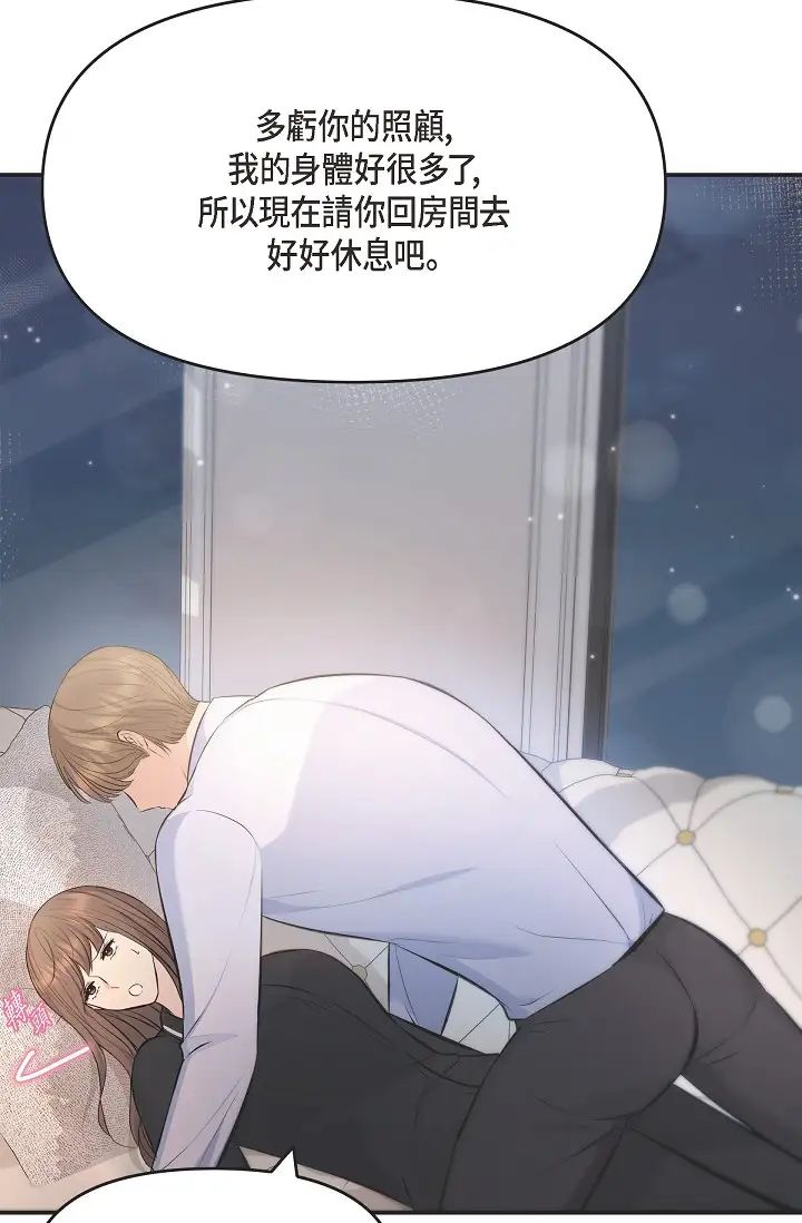 可疑的代表第42话-妳的身边还有我啊…!