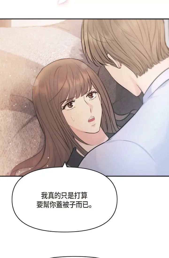 可疑的代表第42话-妳的身边还有我啊…!