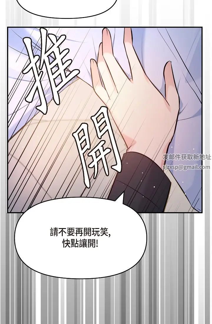可疑的代表第42话-妳的身边还有我啊…!