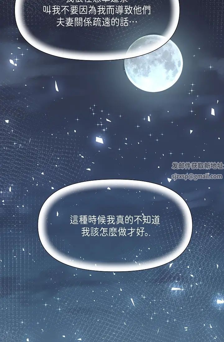 可疑的代表第42话-妳的身边还有我啊…!