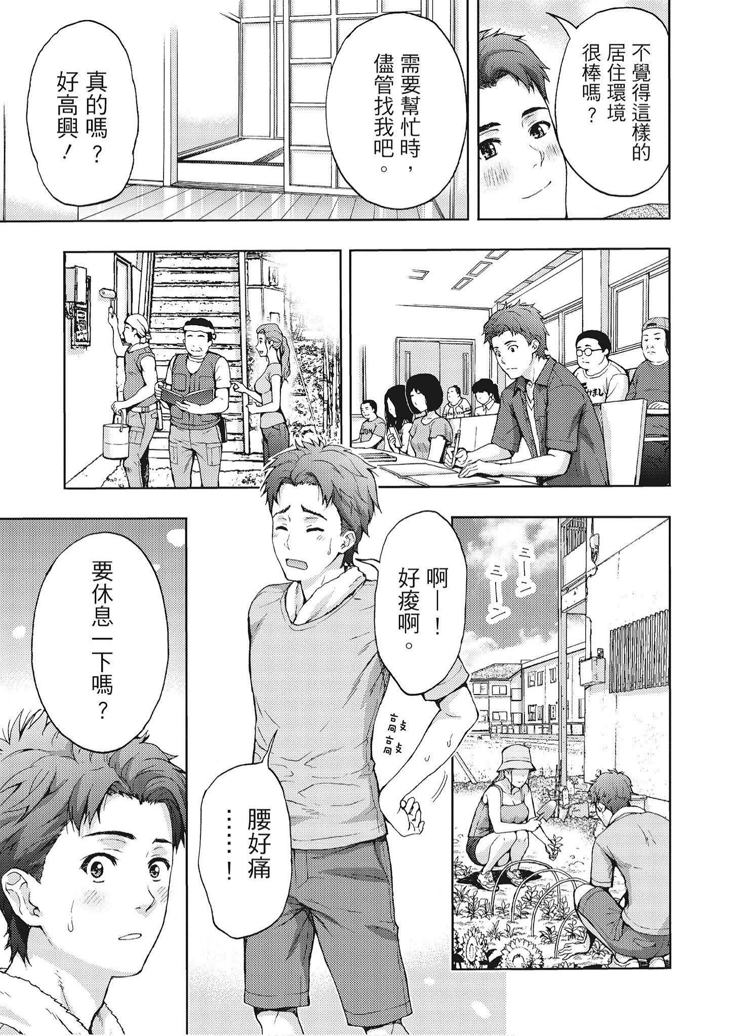 [東タイラ]豔麗人妻渴望寬衣解帶[全][紳士漫畫掃圖組][東タイラ]豔麗人妻渴望寬衣解帶[全]