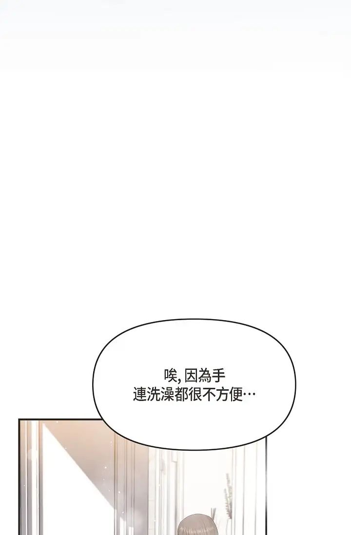 可疑的代表第42话-妳的身边还有我啊…！