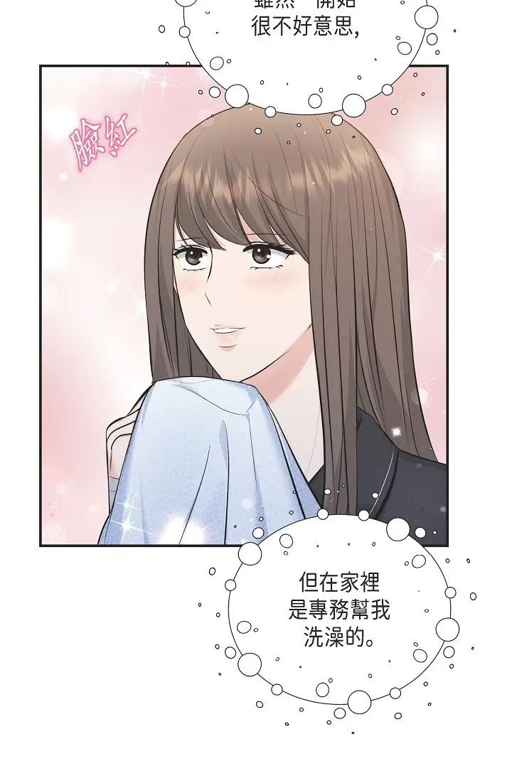 可疑的代表第42话-妳的身边还有我啊…！