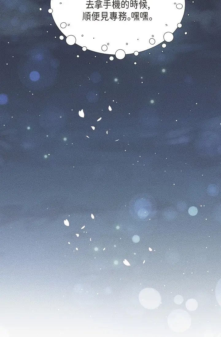 可疑的代表第42话-妳的身边还有我啊…!