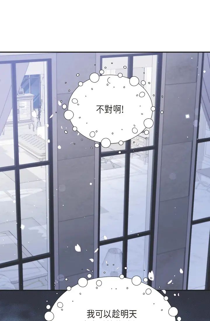 可疑的代表第42话-妳的身边还有我啊…！