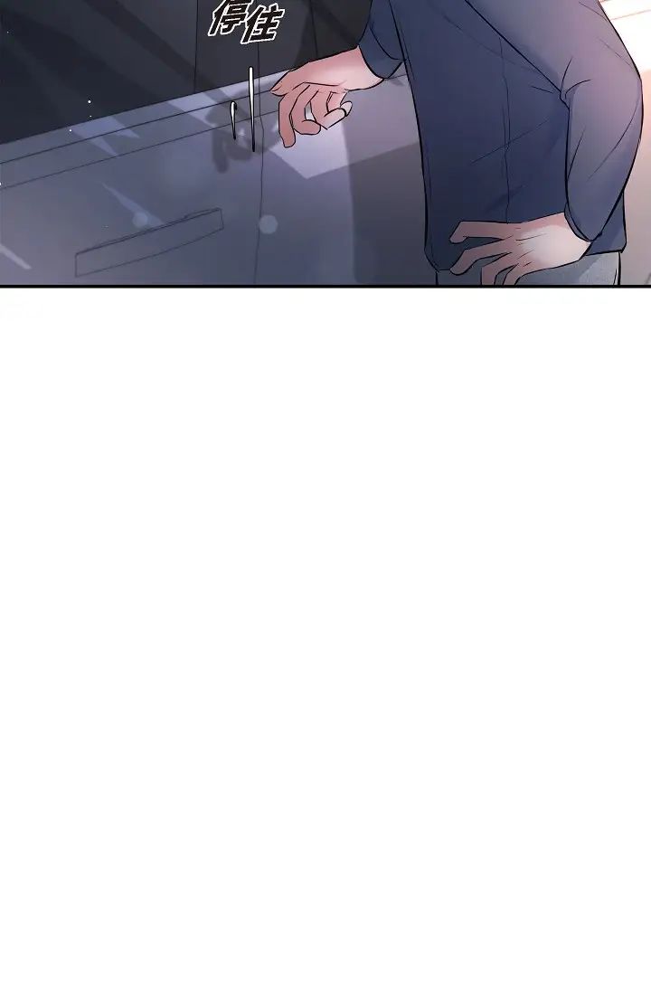 可疑的代表第42话-妳的身边还有我啊…!