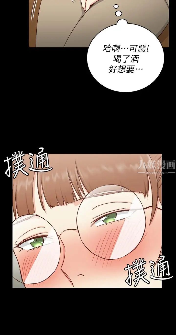 迎新小套房第94话-露出本性的色女