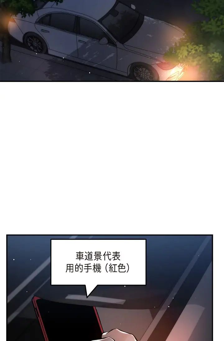 可疑的代表第43话-扑通扑通的夜会