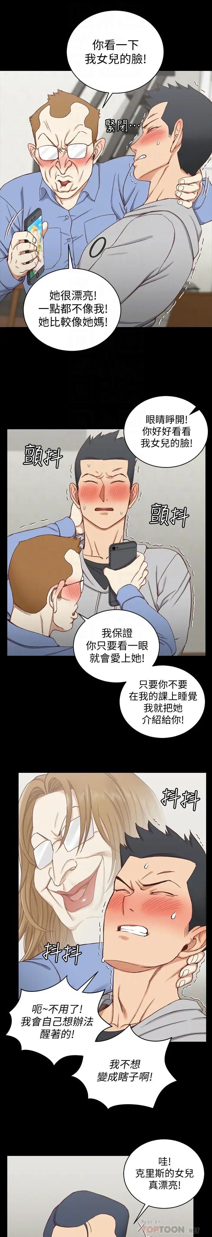 迎新小套房第94話-露出本性的色女