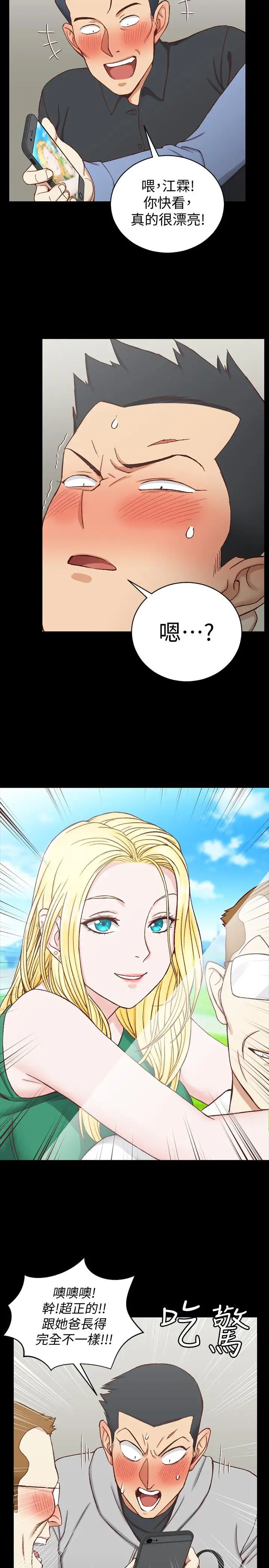 迎新小套房第94话-露出本性的色女