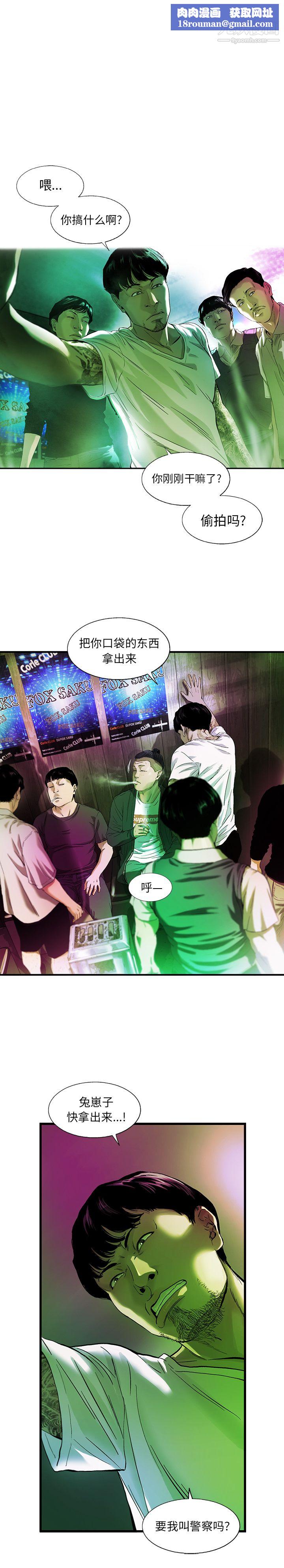 ANGRYCHAIR第15话