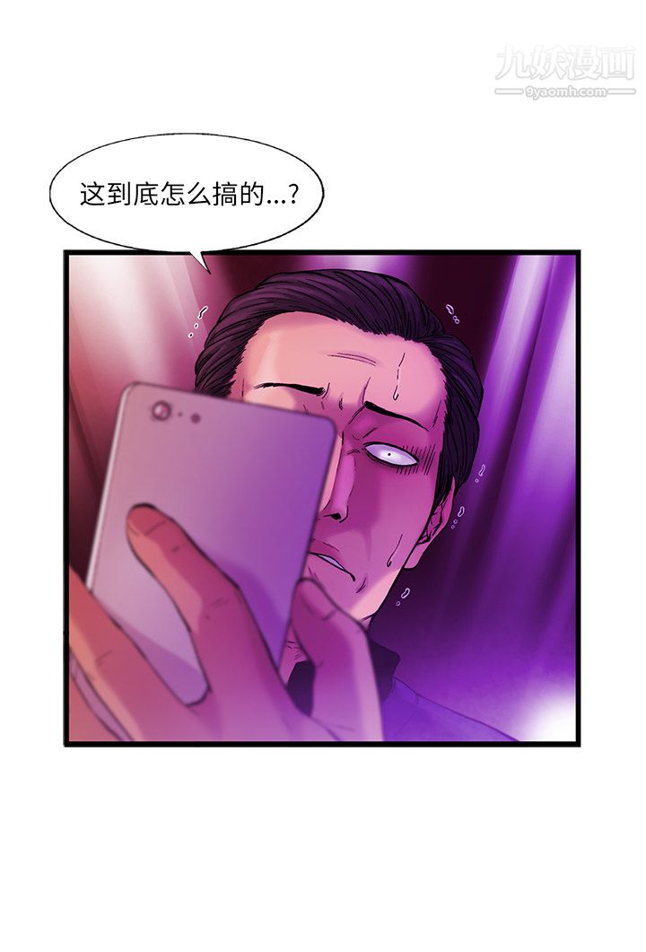 ANGRYCHAIR第15话