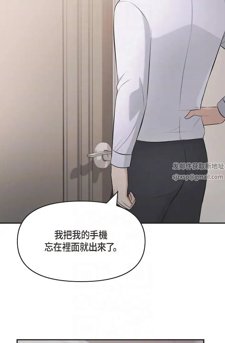 可疑的代表第43话-扑通扑通的夜会