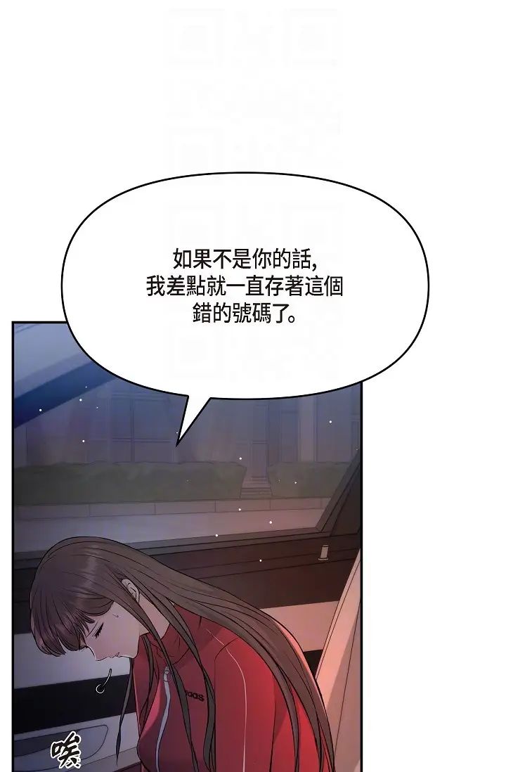 可疑的代表第43话-扑通扑通的夜会