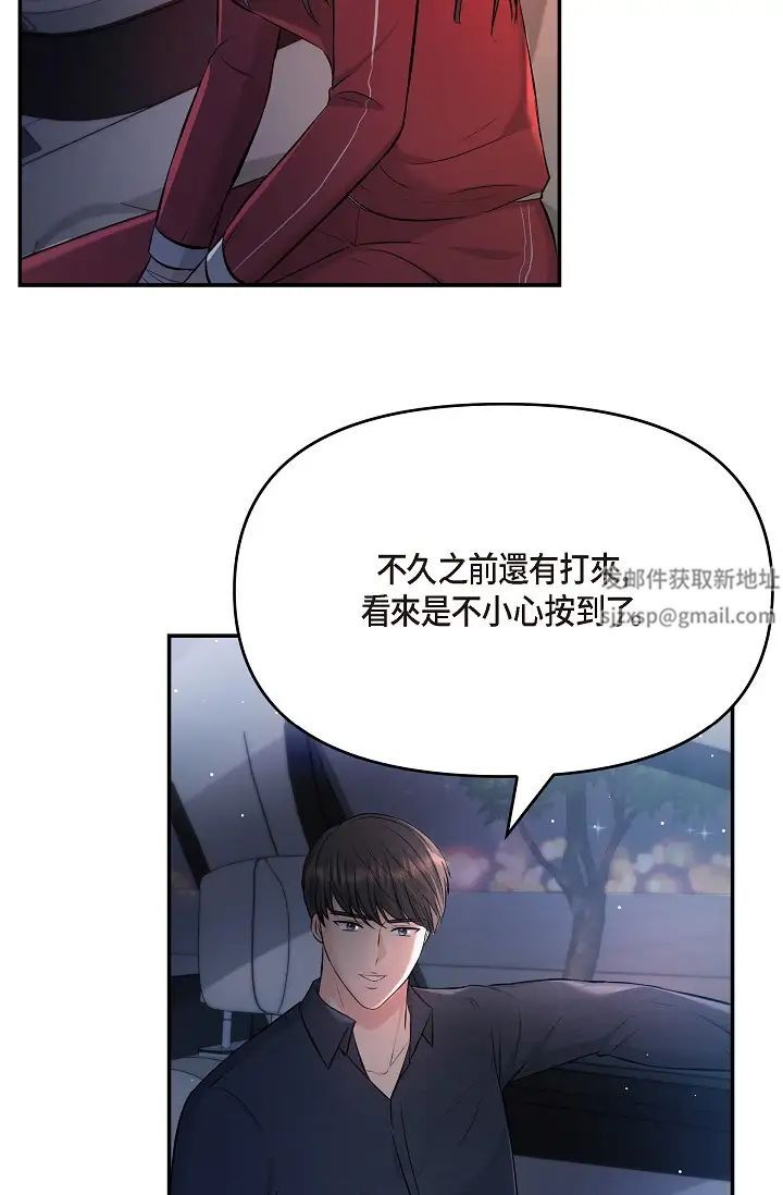 可疑的代表第43话-扑通扑通的夜会