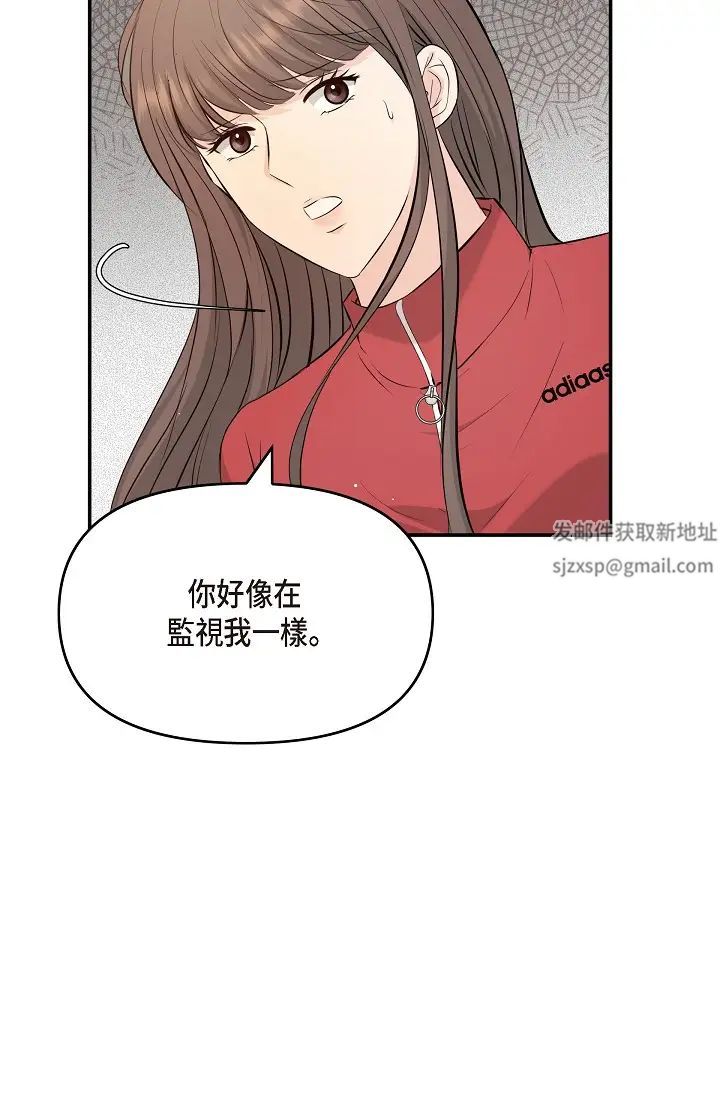 可疑的代表第43話-撲通撲通的夜會