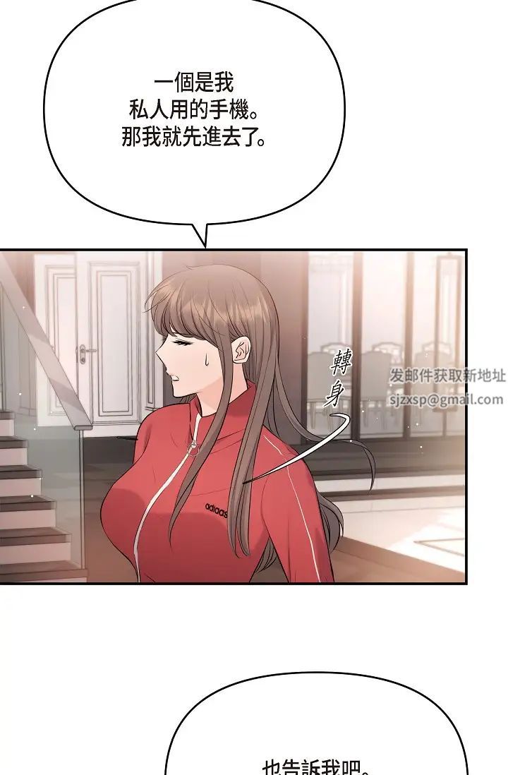 可疑的代表第43话-扑通扑通的夜会