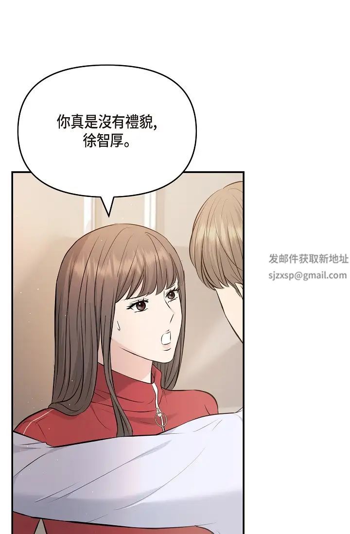 可疑的代表第43話-撲通撲通的夜會