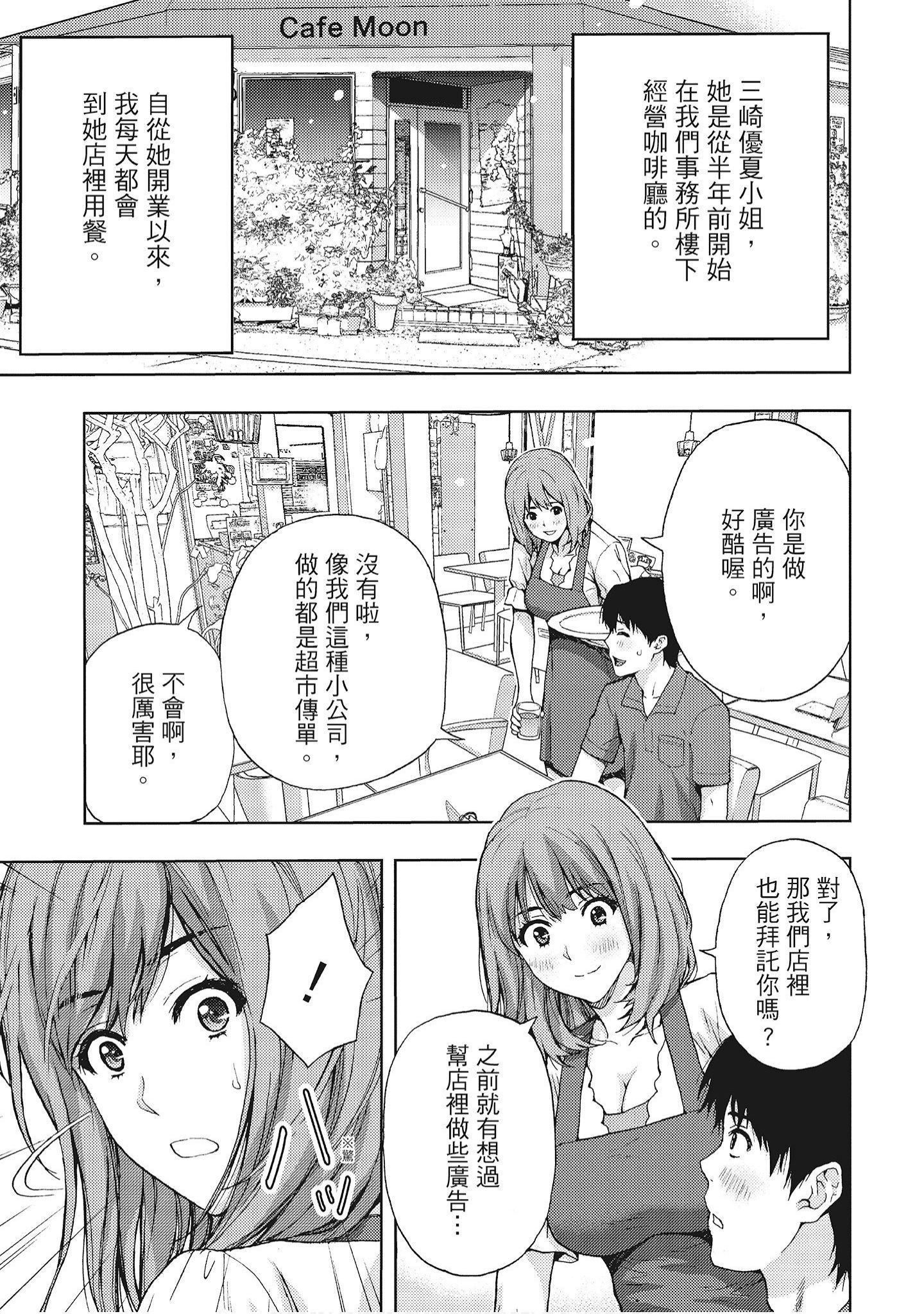 [东タイラ]艳丽人妻渴望宽衣解带[全][绅士漫画扫图组][东タイラ]艳丽人妻渴望宽衣解带[全]