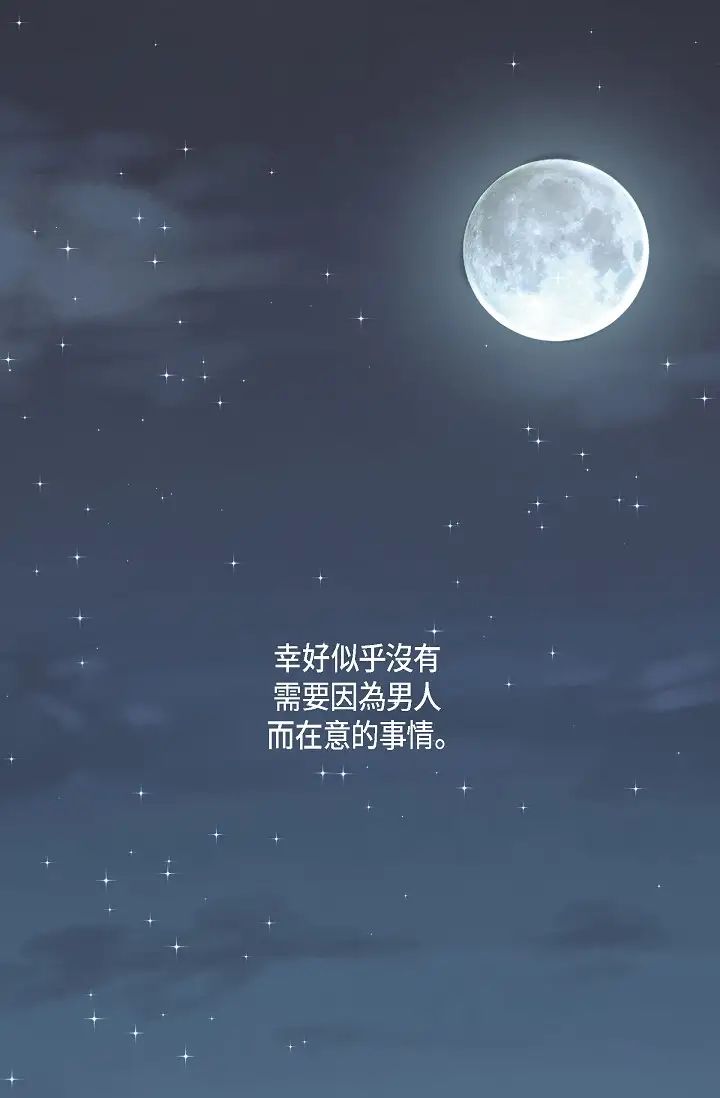 可疑的代表第43話-撲通撲通的夜會