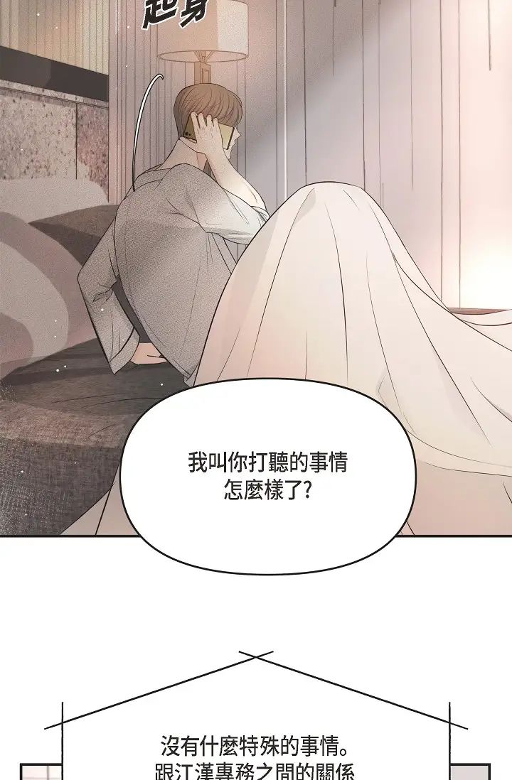 可疑的代表第43話-撲通撲通的夜會