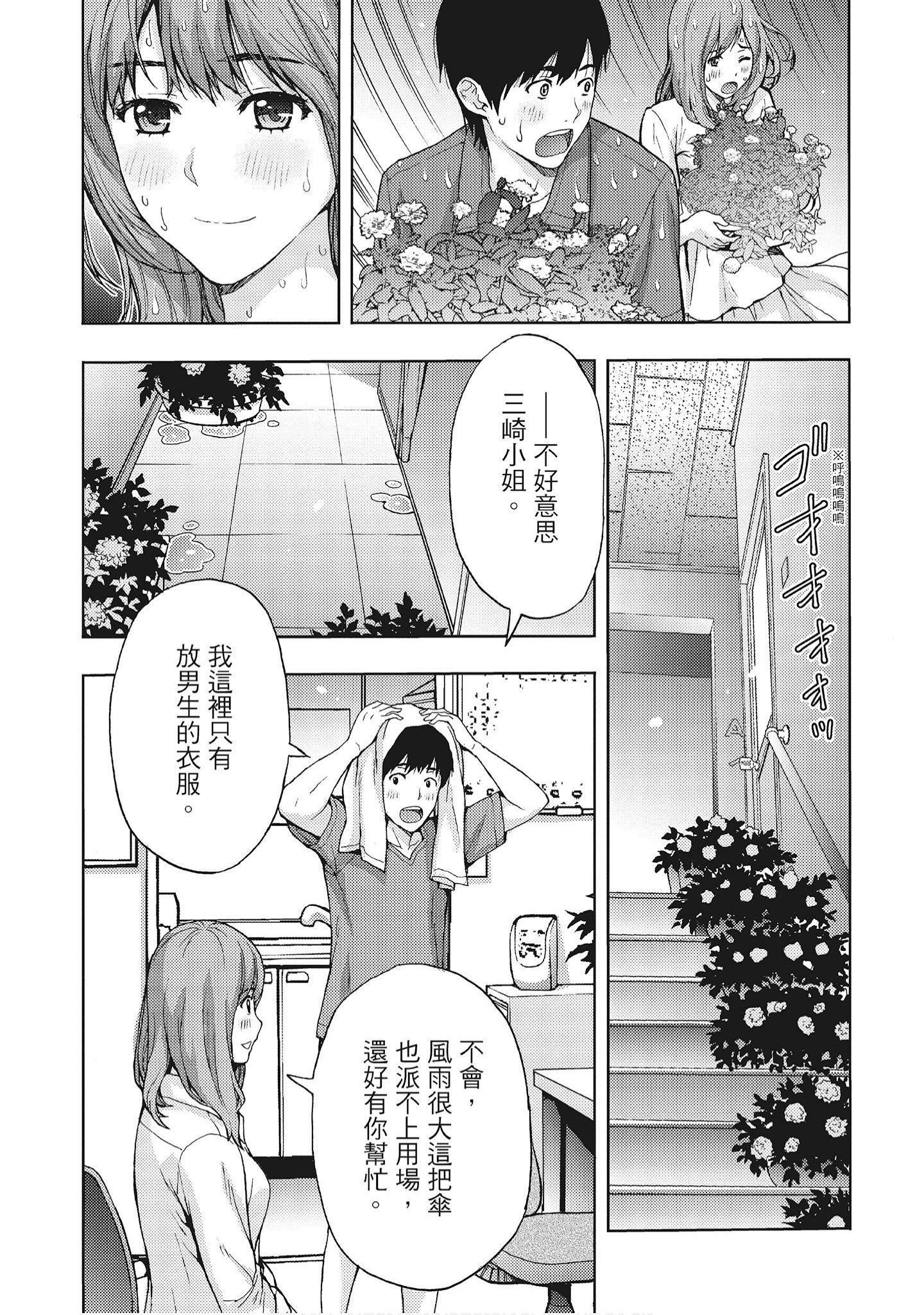 [东タイラ]艳丽人妻渴望宽衣解带[全][绅士漫画扫图组][东タイラ]艳丽人妻渴望宽衣解带[全]