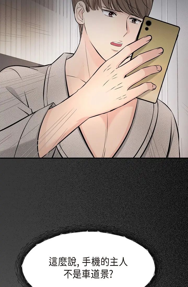 可疑的代表第43話-撲通撲通的夜會