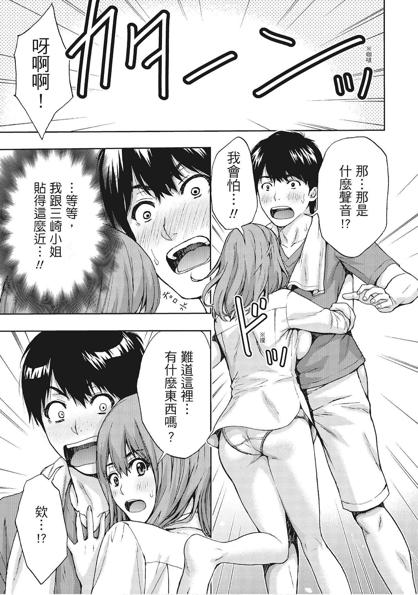 [东タイラ]艳丽人妻渴望宽衣解带[全][绅士漫画扫图组][东タイラ]艳丽人妻渴望宽衣解带[全]