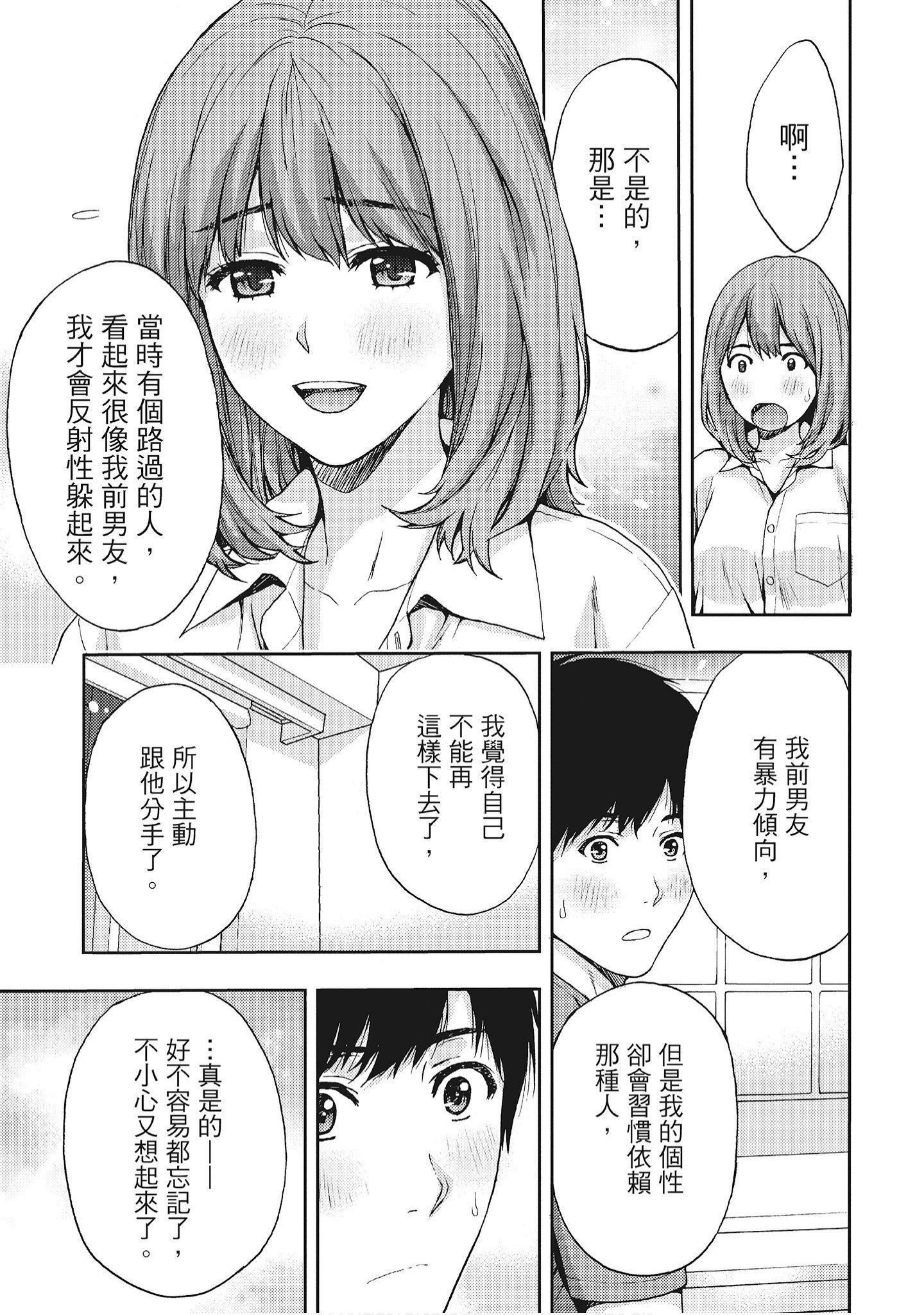 [东タイラ]艳丽人妻渴望宽衣解带[全][绅士漫画扫图组][东タイラ]艳丽人妻渴望宽衣解带[全]