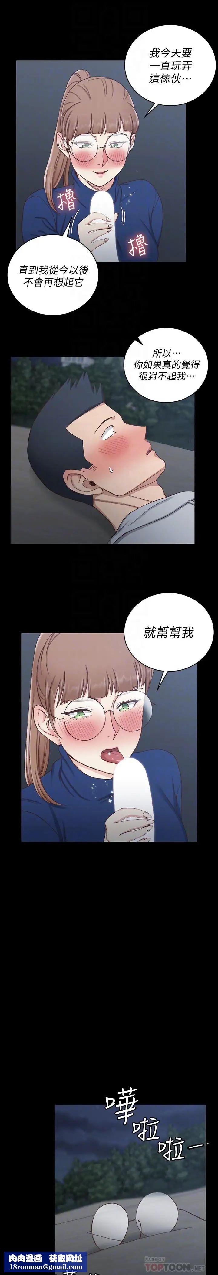 迎新小套房第95话-必须满足助教姐姐的理由