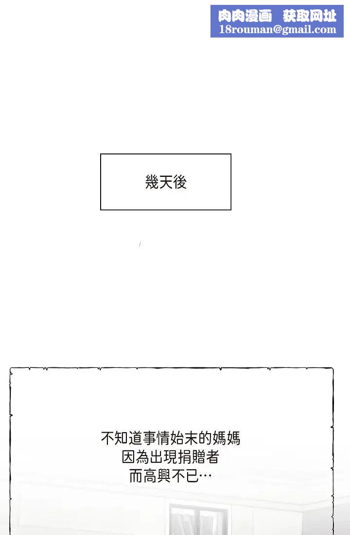 可疑的代表第44话-我要把妳变成我的