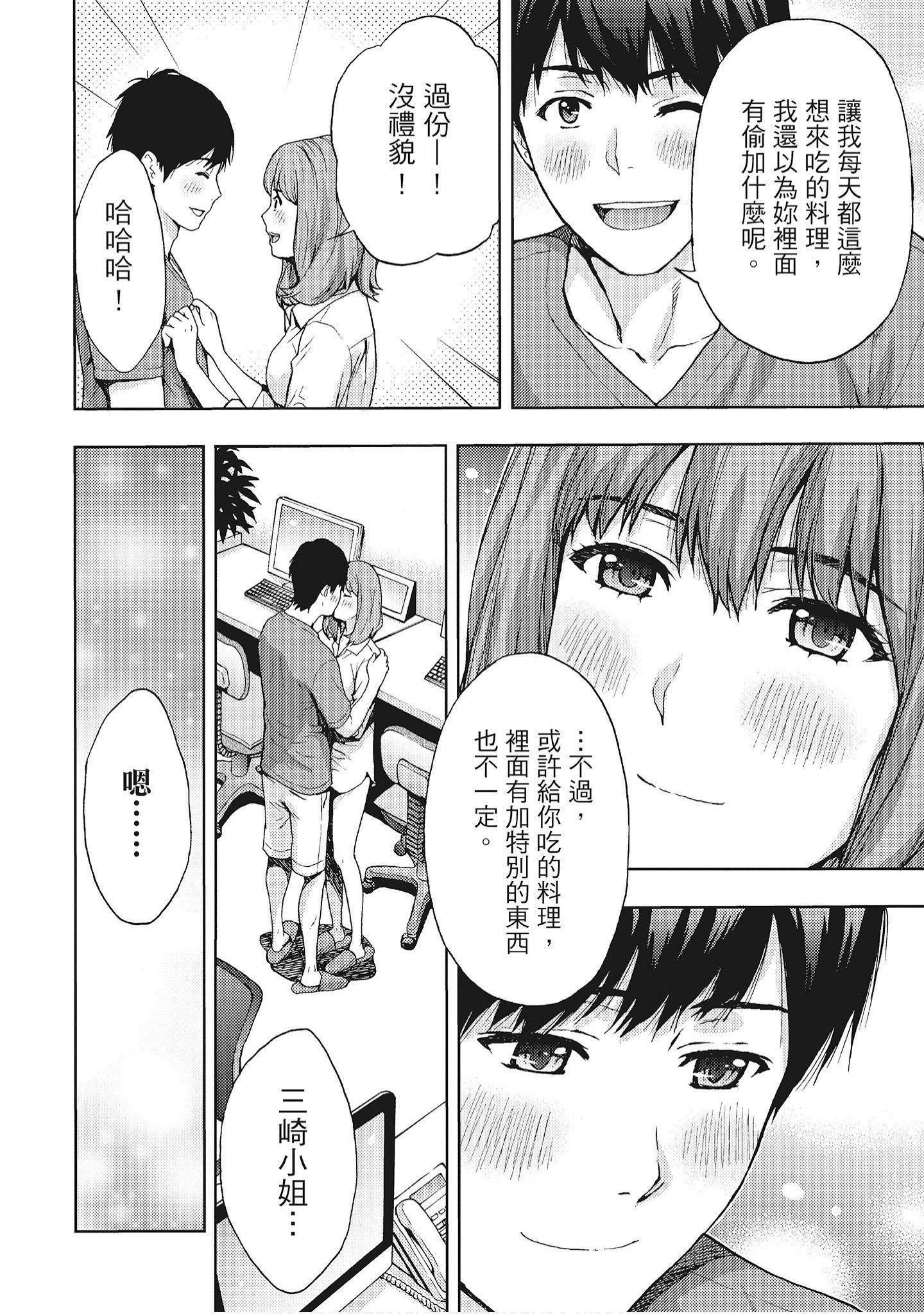 [东タイラ]艳丽人妻渴望宽衣解带[全][绅士漫画扫图组][东タイラ]艳丽人妻渴望宽衣解带[全]