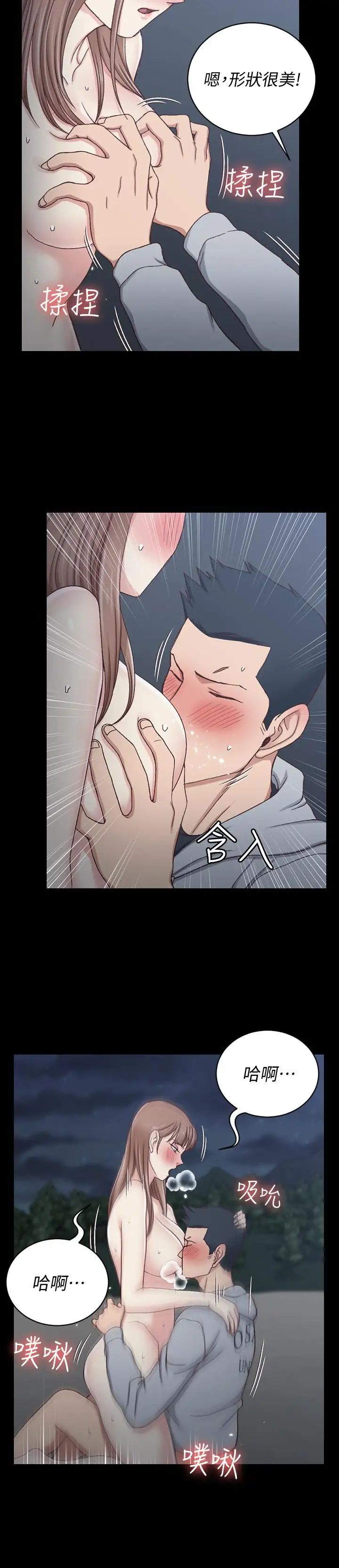 迎新小套房第95话-必须满足助教姐姐的理由